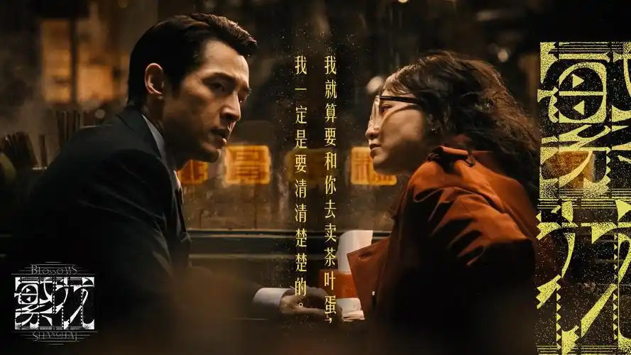 狂飙 热血刑侦大剧海报