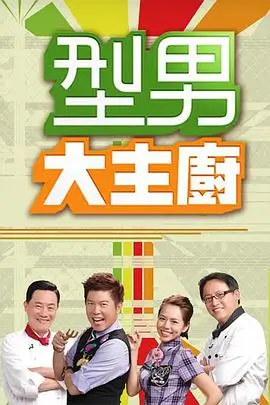 歌手2024 音乐竞演海报