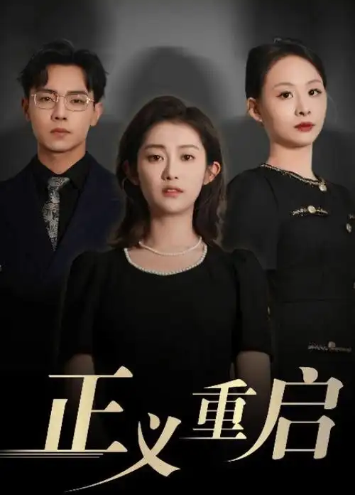与凤行 古装爱情海报