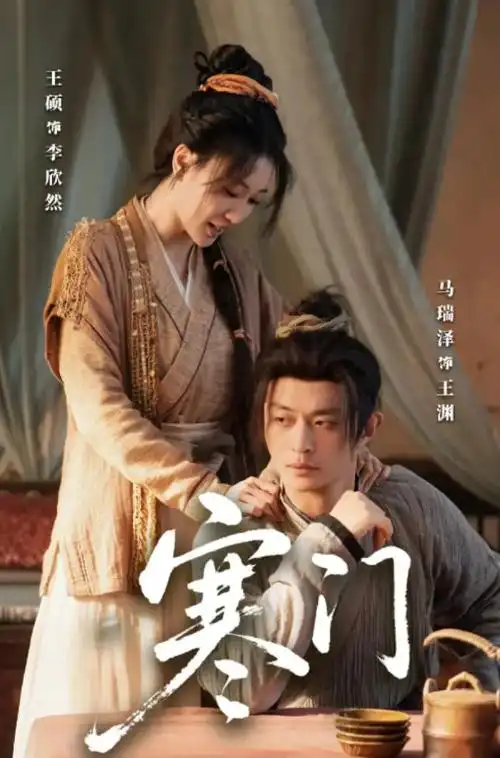 追风者 谍战悬疑海报