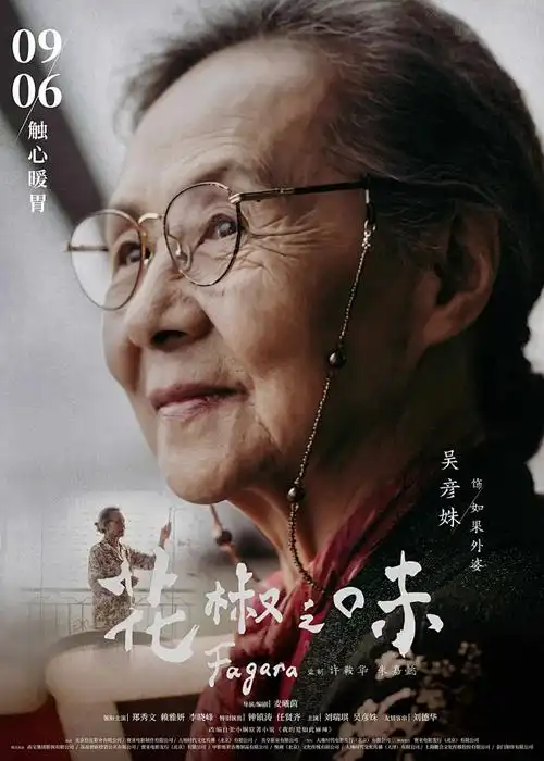 斗破苍穹 玄幻战斗动漫海报