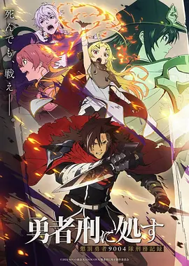 一念永恒 修仙搞笑动漫海报