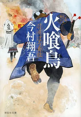 仙逆 修仙奇幻动漫海报