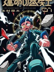 二十九 都市情感短剧海报